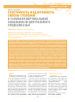 Пластичность и адаптивность свеклы столовой в условиях вертикальной зональности Центрального Предкавказья