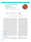 Экологические аспекты изменчивости признаков моркови