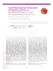 Морфобиологические особенности и биохимический состав ягод физалиса пушистого (Physalis pubescens L.) в умеренном климате