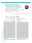 Селекция - основа импортозамещения в отрасли овощеводства