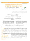 Причины физиологических патологий томата и огурца в условиях пленочных теплиц юга России