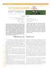Устюженский картофель