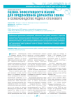 Оценка эффективности машин для предпосевной доработки семян в семеноводстве редиса столового
