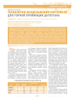 Технология возделывания картофеля для горной провинции Дагестана