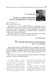80 лет со дня рождения Олега Семеновича Газмана