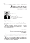 Выдающийся отечественный дидакт Б. П. Есипов