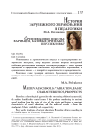 Средневековые школы: вариации, базовые признаки, перспективы