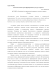 Гносеологические корни формирования культуры здоровья