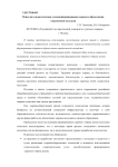 Психолого-педагогические условия формирования здорового образа жизни современной молодежи
