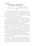 Психологические условия профилактики агрессивных ситуаций у туристов