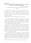 Влияние психологических аспектов на качество сервиса в туристских компаниях