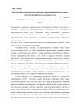 Психолого-педагогические основы внедрения здоровьесберегающих технологий в воспитательно-образовательный процесс вуза