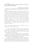 Развитие туристско-рекреационной особой экономической зоны «Байкал» в Республике Бурятия - подготовка кадров