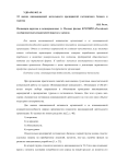 Об оценке инновационной деятельности предприятий гостиничного бизнеса и туризма