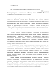 Две методики работы над образом содержания концепт-отеля