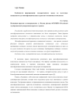 Особенности формирования государственного заказа на подготовку специалистов для многофункциональных туристско-гостиничных комплексов