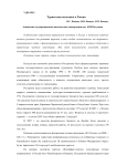 Туристская политика в России