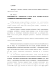 Требования к персоналу на разных стадиях жизненного цикла гостиничной и туристической услуги