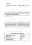 Совершенствование подготовки и повышение квалификации кадров на предприятии