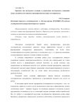 Брендинг как инструмент создания и укрепления долгосрочных отношения между потребителем и брендом предприятий индустрии гостеприимства