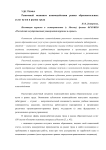 Рыночный механизм взаимодействия рынка образовательных услуг вузов и рынка труда