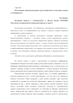 Исследование конъюнктуры рынка труда специалистов в индустрии туризма и гостеприимства