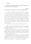 Формирование маркетинговой стратегии по продвижению образовательного продукта на рынок туристского образования