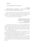 Экологический туризм и законодательство России