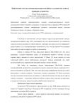 Применение метода самоорганизующегося файла в алгоритмах поиска драйвера устройства