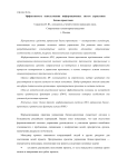 Эффективность использования информационных систем управления бизнес-проектами