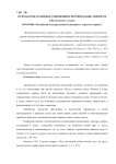 Психология семейных отношений и формирование личности