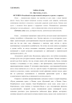 Тайна куклы