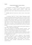Глянцевый журнал как тип издания (на примере журналов по туризму)