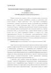 Экологический туризм в Курской области и перспективы его развития