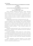 Анимационная деятельность в гостиничном ресторанном сервисе