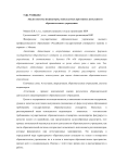 Анализ системы индикаторов, используемых при оценке деятельности образовательного учреждения