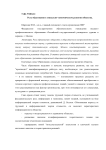 Роль образования в социально-экономическом развитии общества