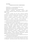 Экспериментальная деятельность в сфере образования