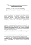 Аналитический обзор направлений деятельности экспериментальных площадок дошкольного образования
