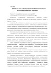 Экспериментальные площадки в средних общеобразовательных школах: анализ основных направлений деятельности