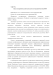 Анализ экспериментальной деятельности учреждений системы НПО