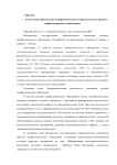 Анализ опыта работы ряда экспериментальных площадок системы среднего профессионального образования