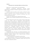 Современная модель организации образовательной среды школы