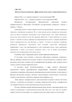Психологические параметры эффективной деятельности современной школы
