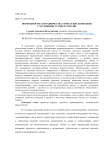 Возможности сотрудничества туристских компаний с круизными туроператорами