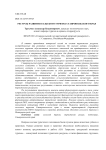 Ресурсы развития сельского туризма Ставропольского края
