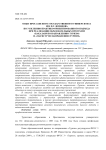 Опыт Ярославского государственного университета им. П.Г. Демидова по усилению практико-ориентированного подхода при реализации образовательных программ «Бакалавр по направлению туризм» и «Магистр по направлению туризм»