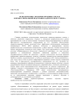 Использование справочно-правовых систем в профессиональной подготовке кадров в сфере туризма