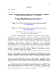 Новые виды культурного туризма как инструмент развития туристского потенциала г. Красноярска