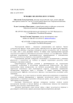 Функции экологического туризма